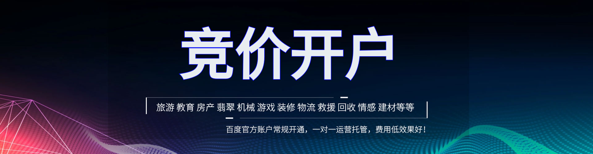 云冈百度竞价推广